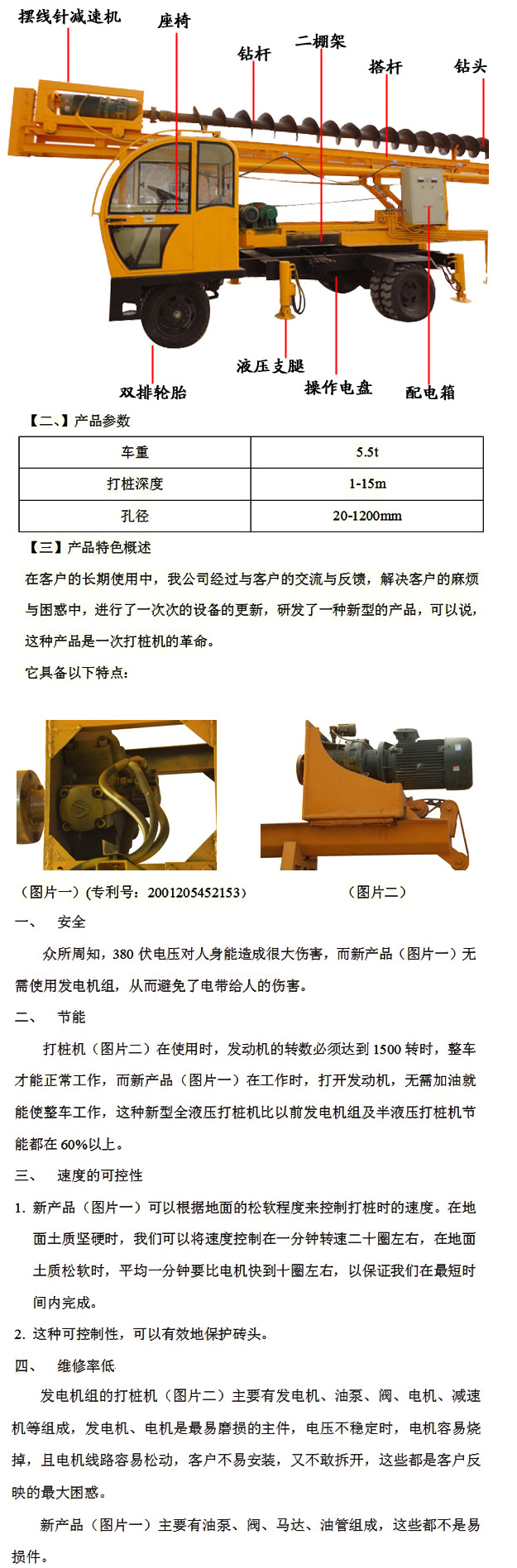 CFG长螺旋打桩机怎么样